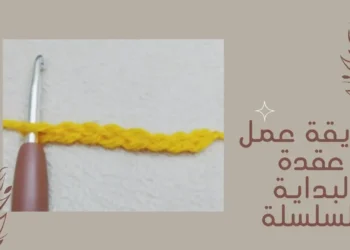 طريقة عمل عقدة البداية والسلسة - سنارة