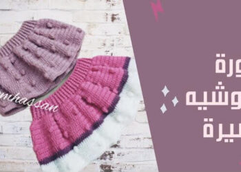 تنورة قصيرة كروشيه