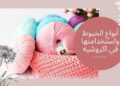 أنواع الخيوط بالكروشيه - سنارة