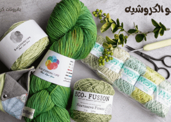 ما هو الكروشيه - سنارة